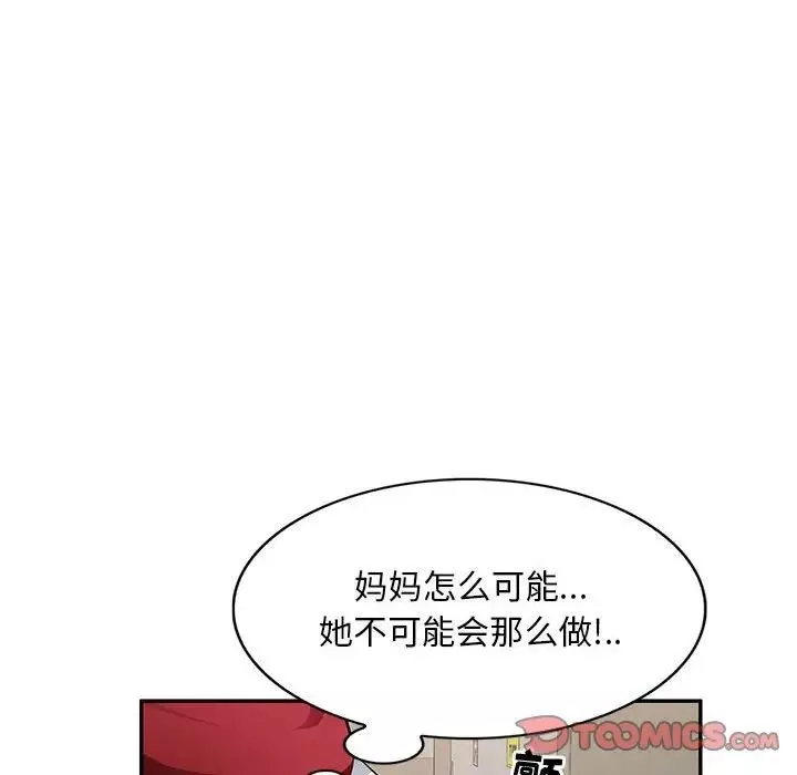 混乱一家人-第15话 - 图片 87