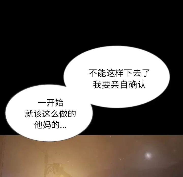 肉体-第32章 - 图片 120