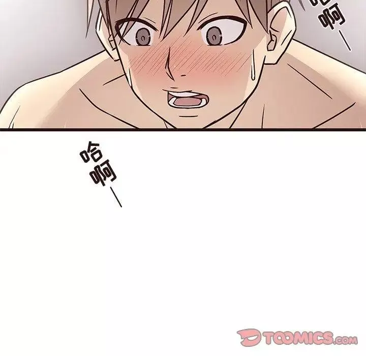 笨蛋哥哥-第9话 - 图片 84