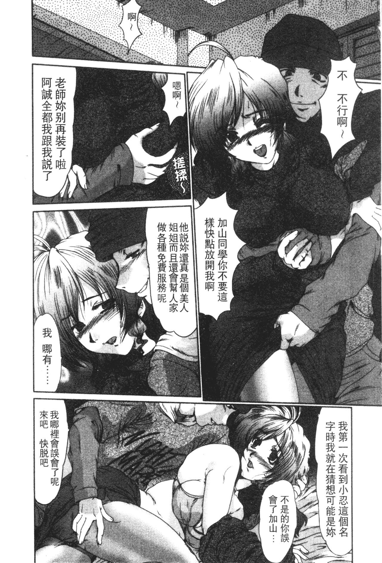 [深田拓士]女教师しのぶ[中文][深田拓士]女教师しのぶ[中文]