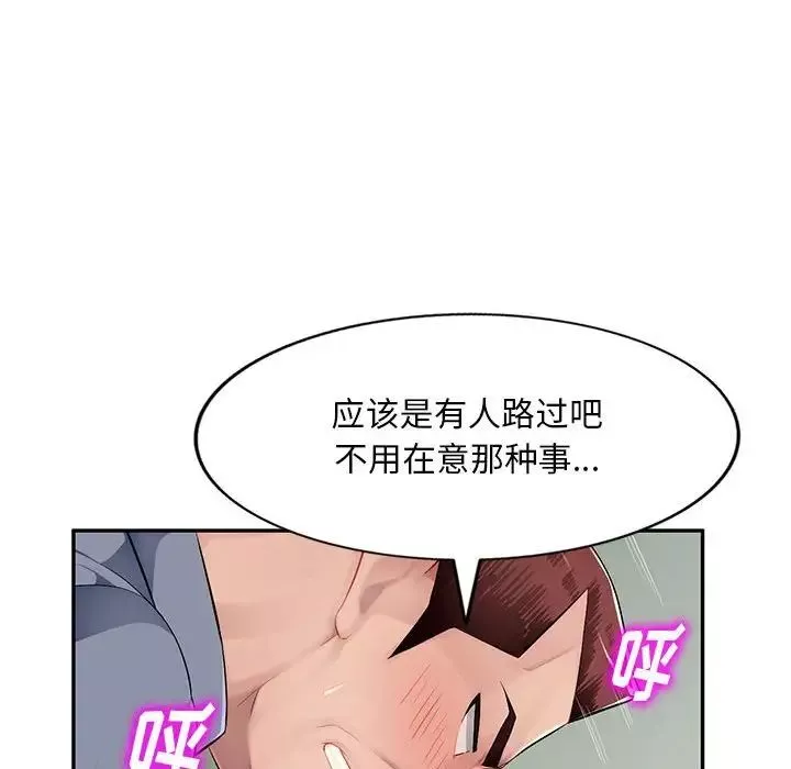 混乱一家人-第15话 - 图片 97