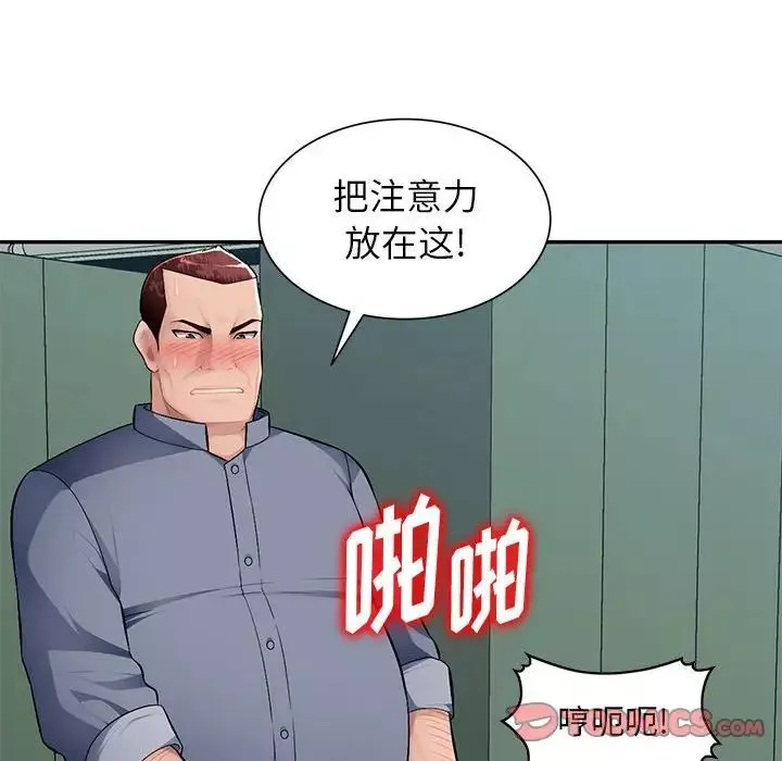 混乱一家人-第15话 - 图片 99