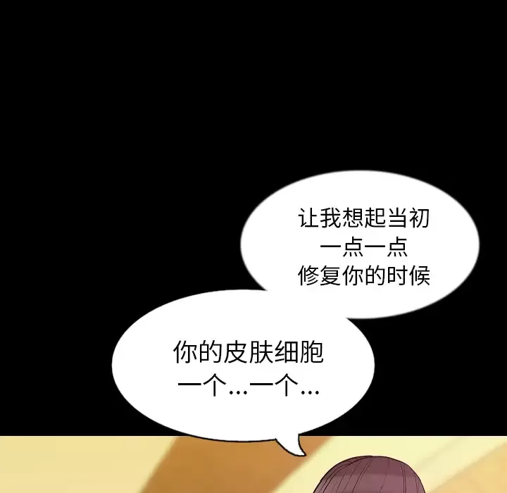 肉体-第32章 - 图片 129