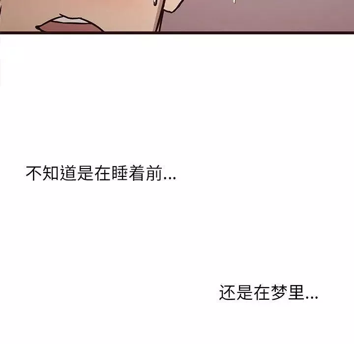 笨蛋哥哥-第9话 - 图片 91