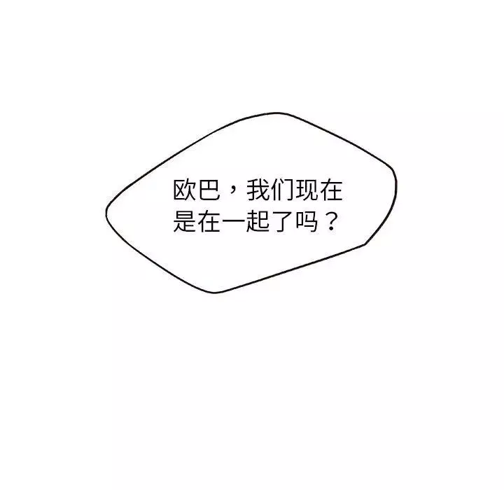 笨蛋哥哥-第9话 - 图片 95