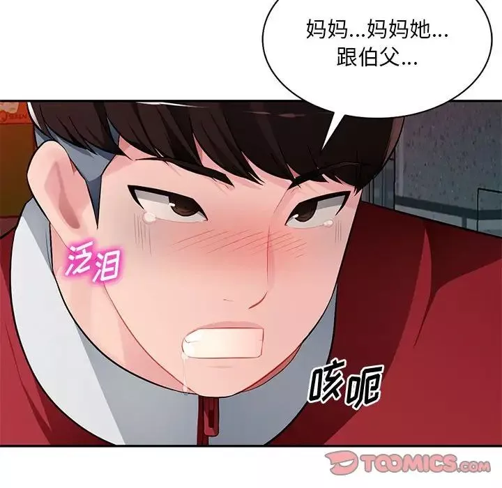 混乱一家人-第15话 - 图片 111