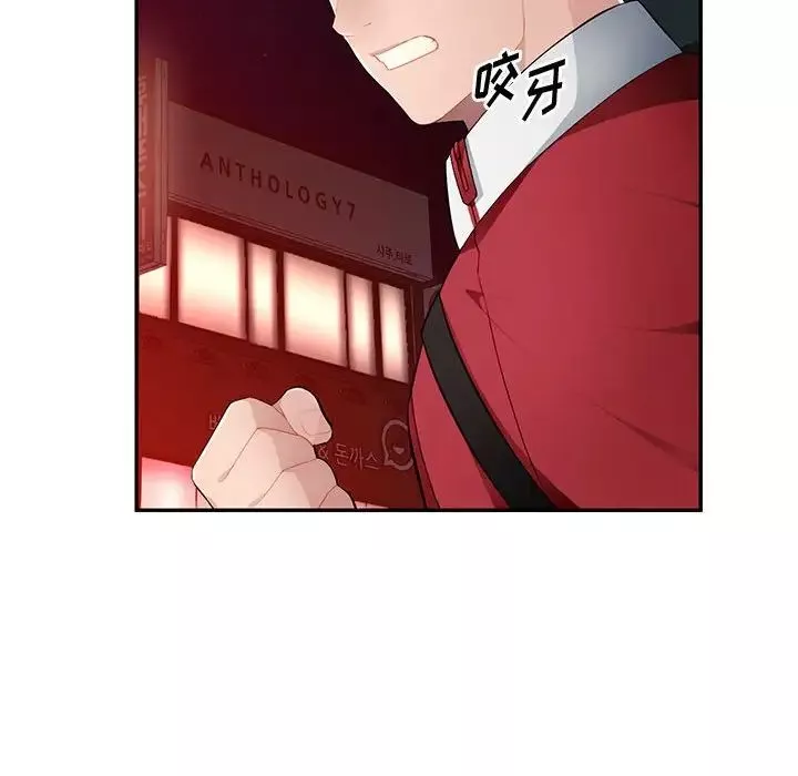 混乱一家人-第15话 - 图片 118