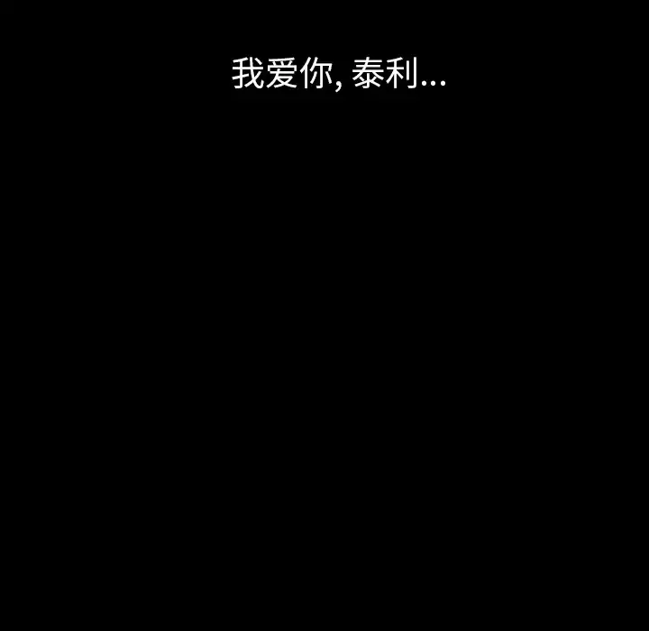 肉体-第32章 - 图片 142