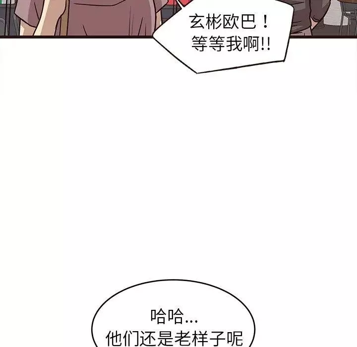 笨蛋哥哥-第9话 - 图片 106