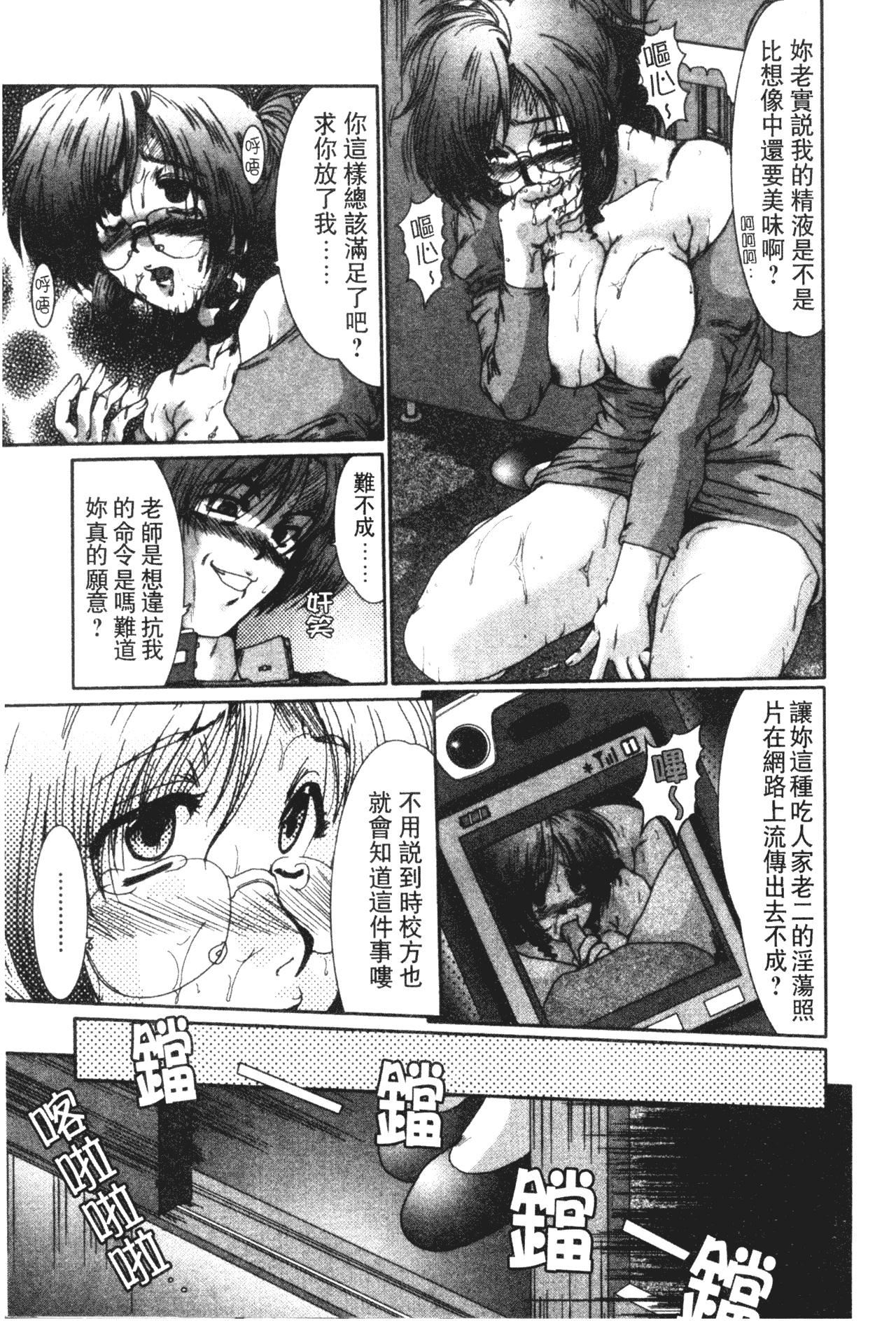 [深田拓士]女教师しのぶ[中文][深田拓士]女教师しのぶ[中文]