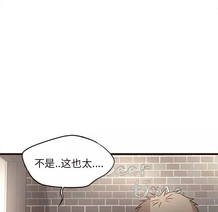 笨蛋哥哥第9話