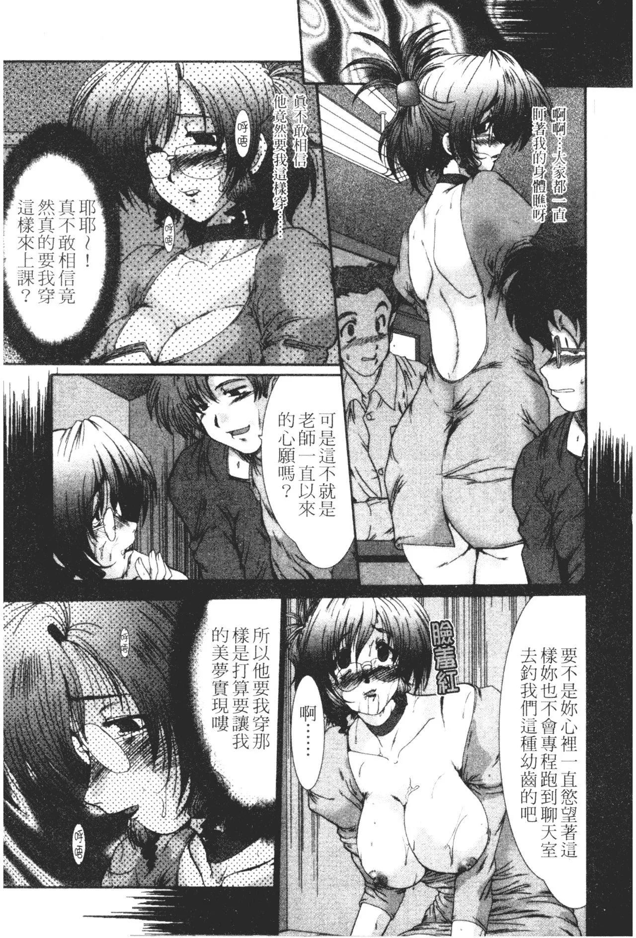 [深田拓士]女教师しのぶ[中文]-[深田拓士]女教师しのぶ[中文] - 图片 28