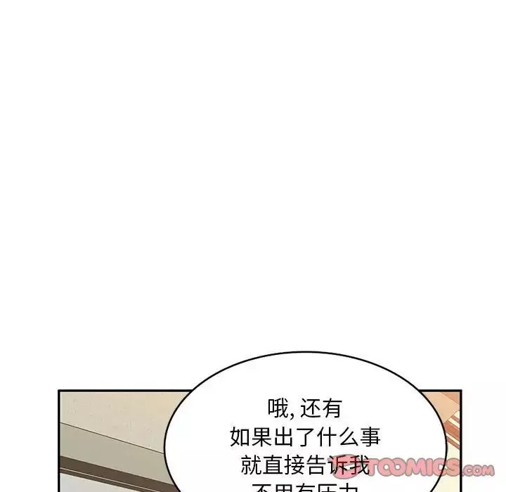 混亂一家人第15話