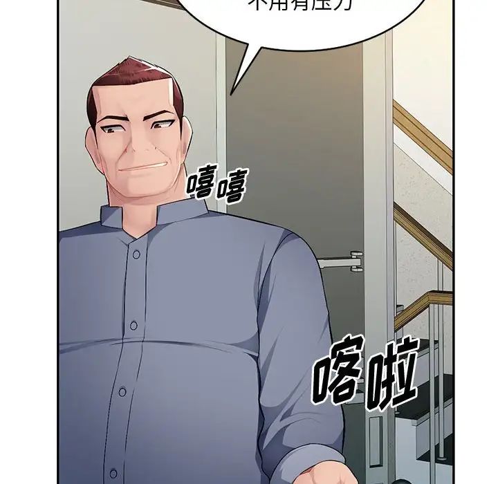 混乱一家人第15话