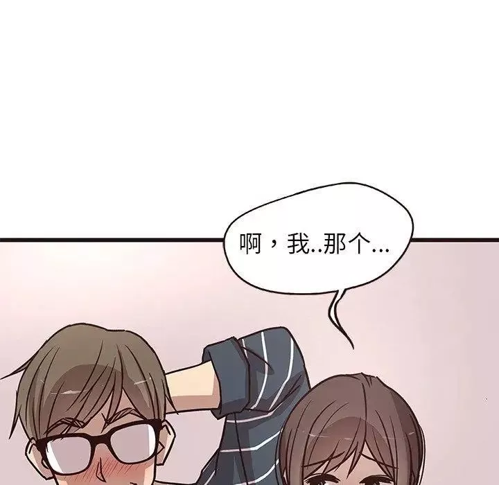 笨蛋哥哥-第9话 - 图片 117