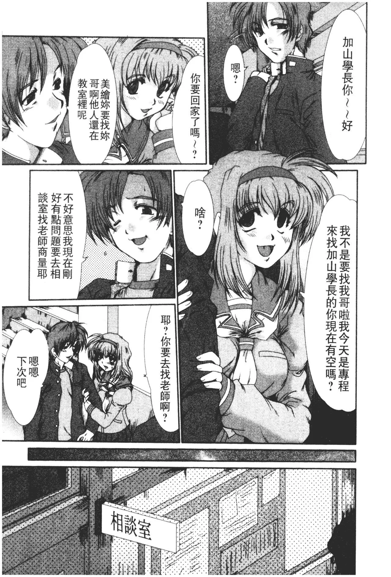 [深田拓士]女教师しのぶ[中文]-[深田拓士]女教师しのぶ[中文] - 图片 32