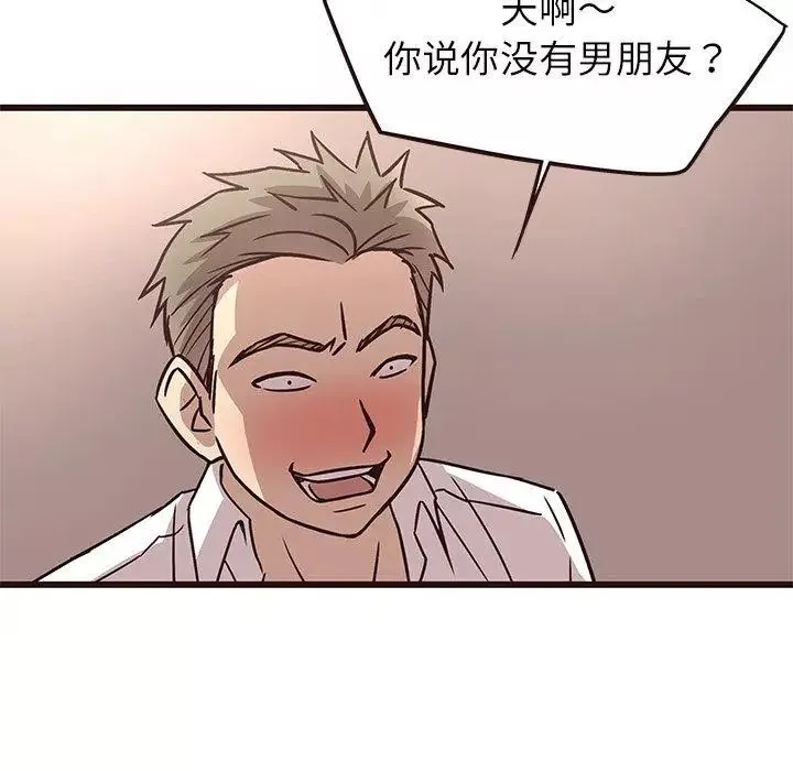 笨蛋哥哥-第9话 - 图片 119