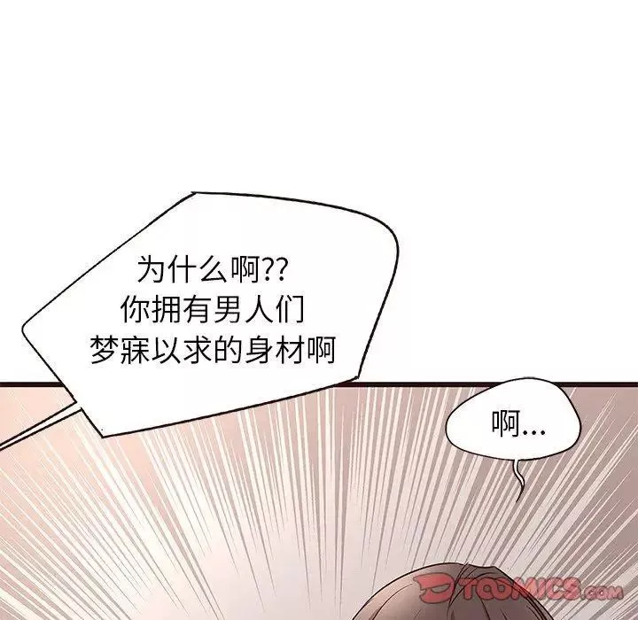 笨蛋哥哥-第9话 - 图片 120