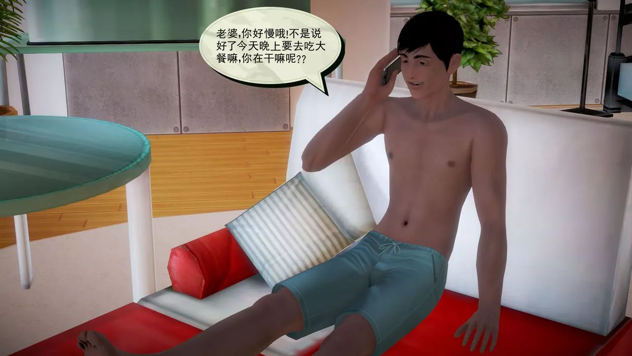 [3D]孕妇女警的末日-第03话 - 图片 22