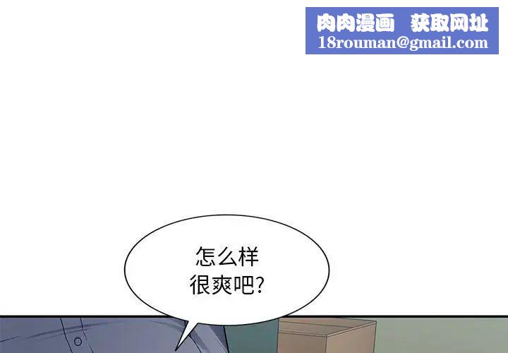 混乱一家人第16话