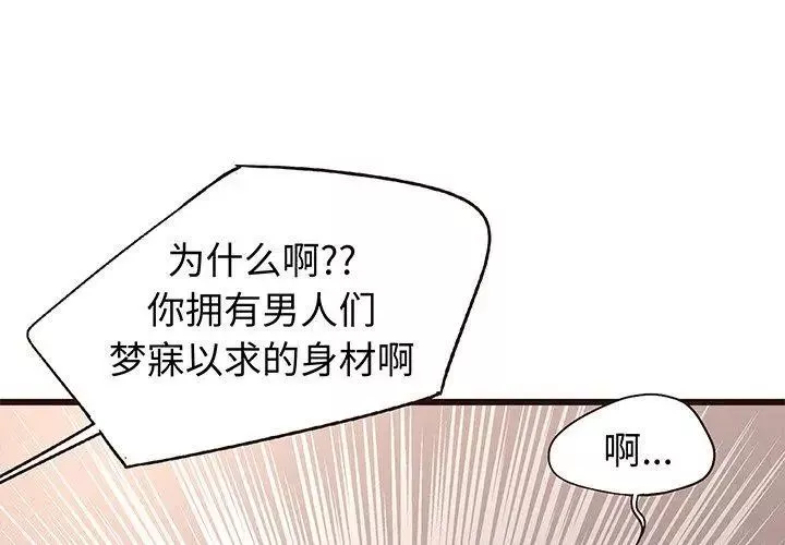 笨蛋哥哥-第10话 - 图片 3