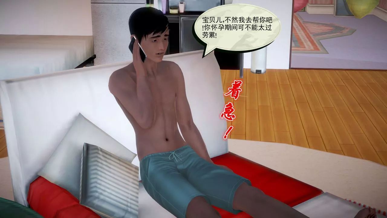 [3D]孕婦女警的末日第03話