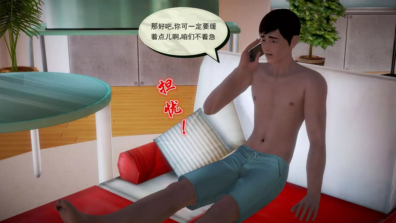 [3D]孕妇女警的末日-第03话 - 图片 28