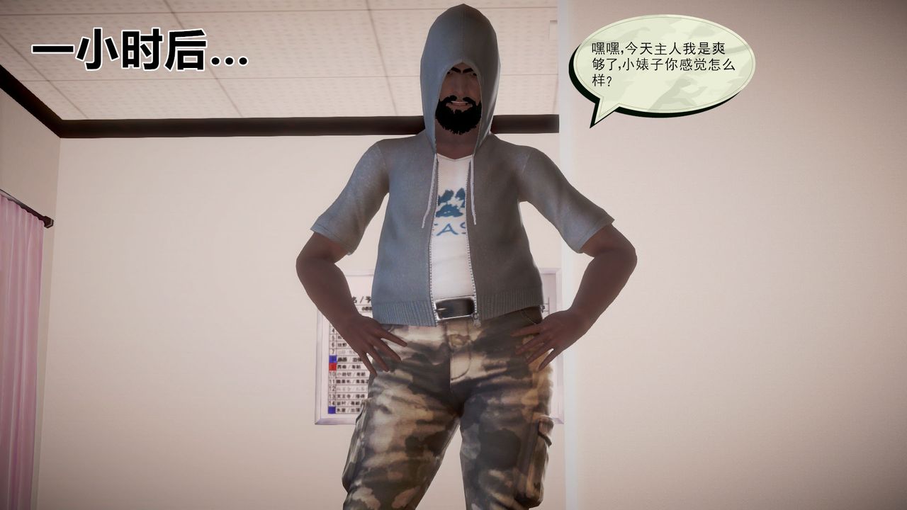 [3D]孕妇女警的末日第03话