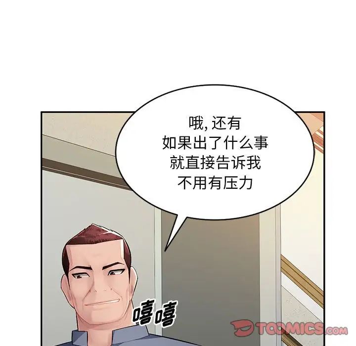 混亂一家人第16話