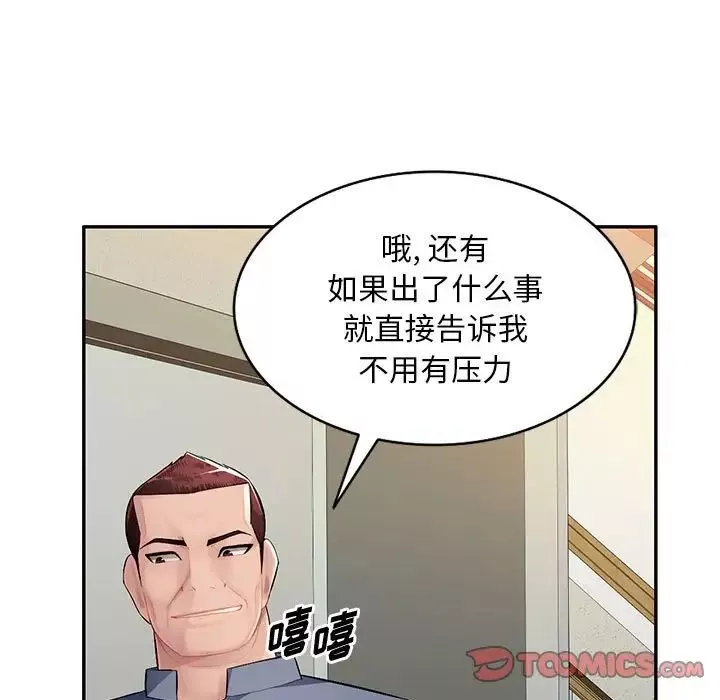 混乱一家人-第16话 - 图片 9