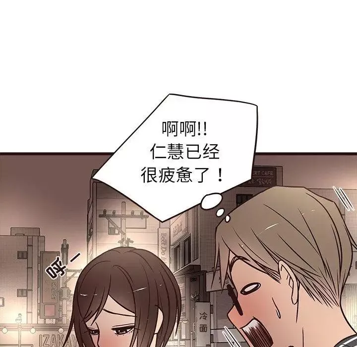 笨蛋哥哥第10話