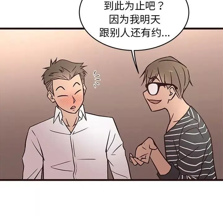 笨蛋哥哥-第10话 - 图片 14