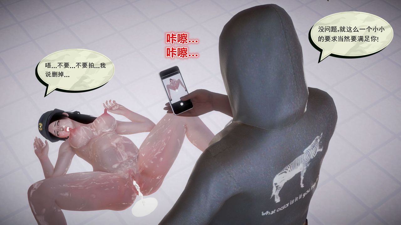 [3D]孕妇女警的末日第03话