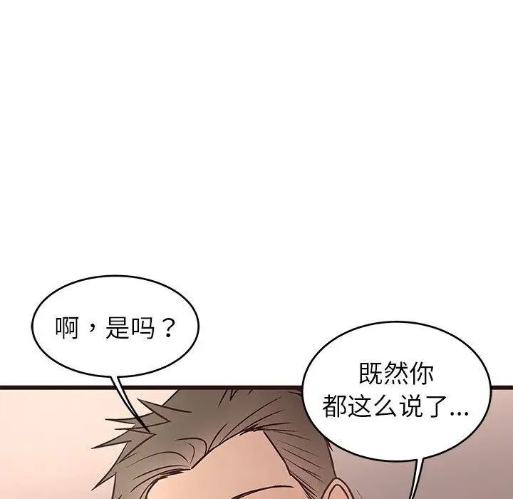 笨蛋哥哥第10话