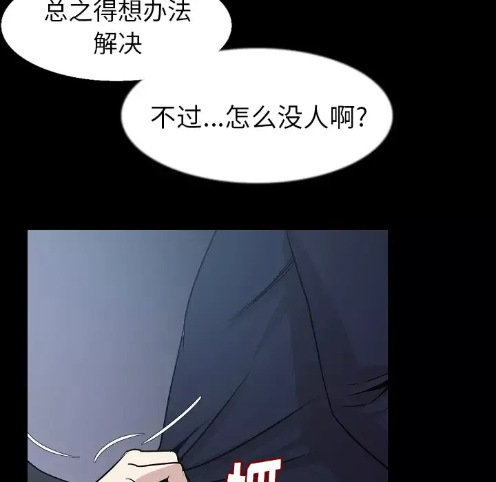 肉体-第33章 - 图片 20