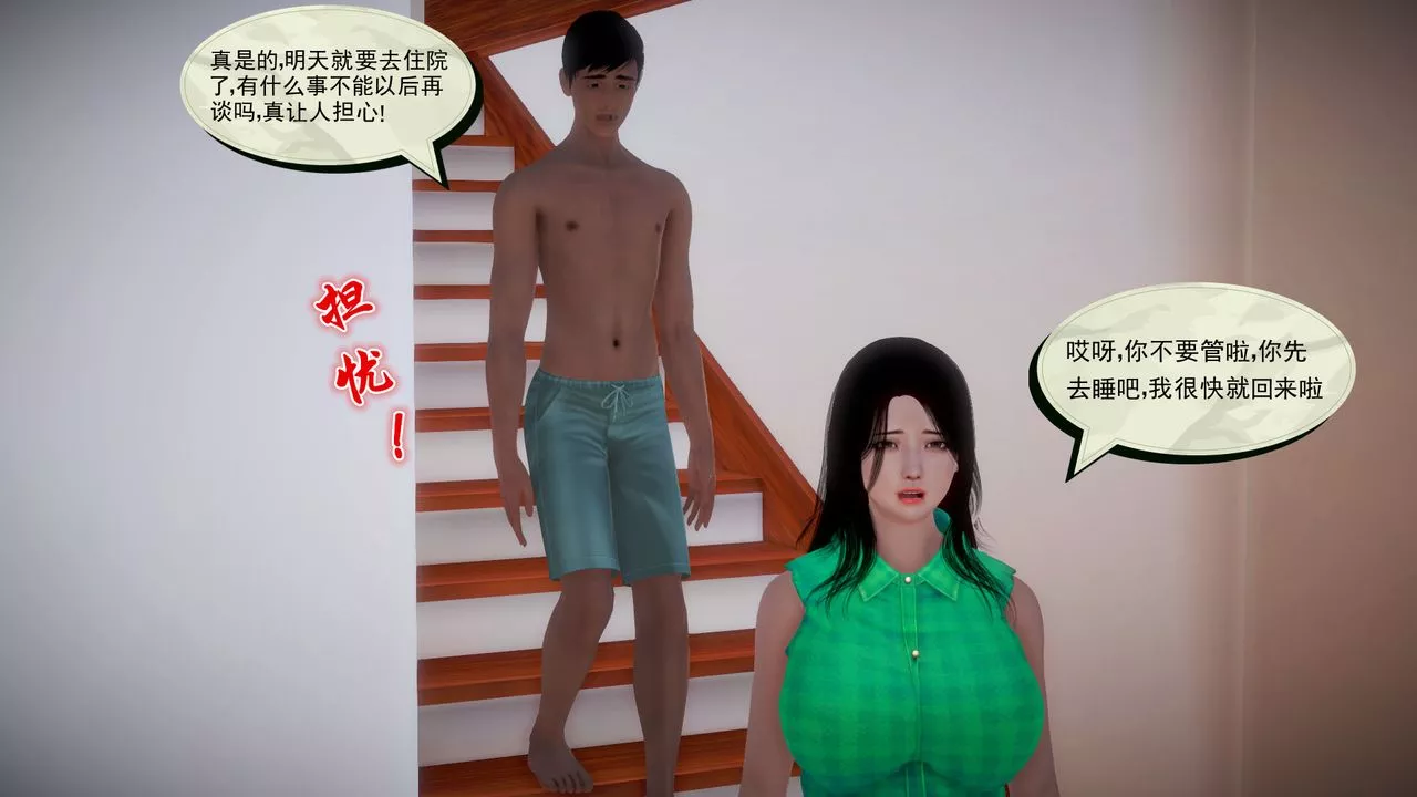 [3D]孕婦女警的末日第03話