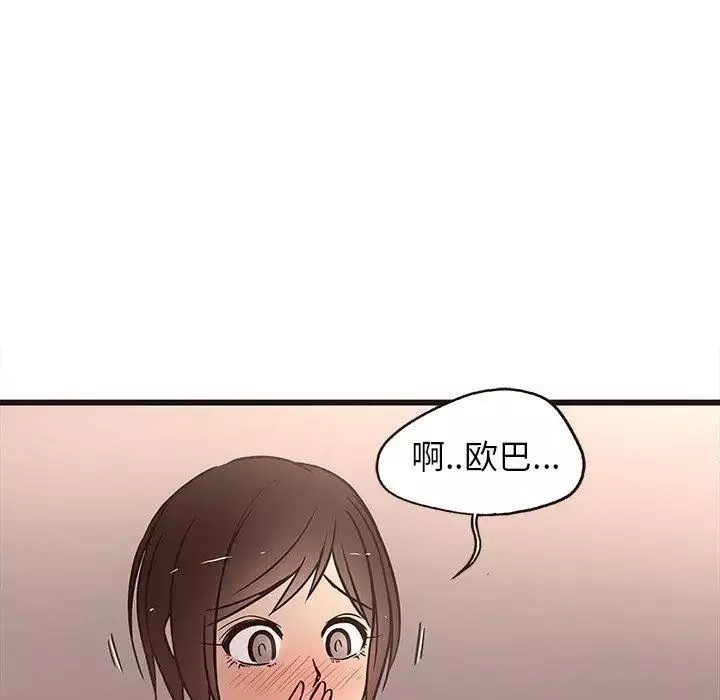 笨蛋哥哥-第10话 - 图片 28