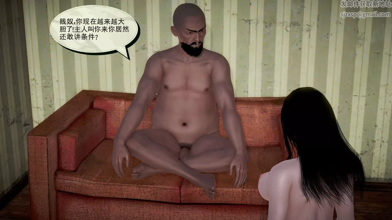 [3D]孕妇女警的末日-第03话 - 图片 49