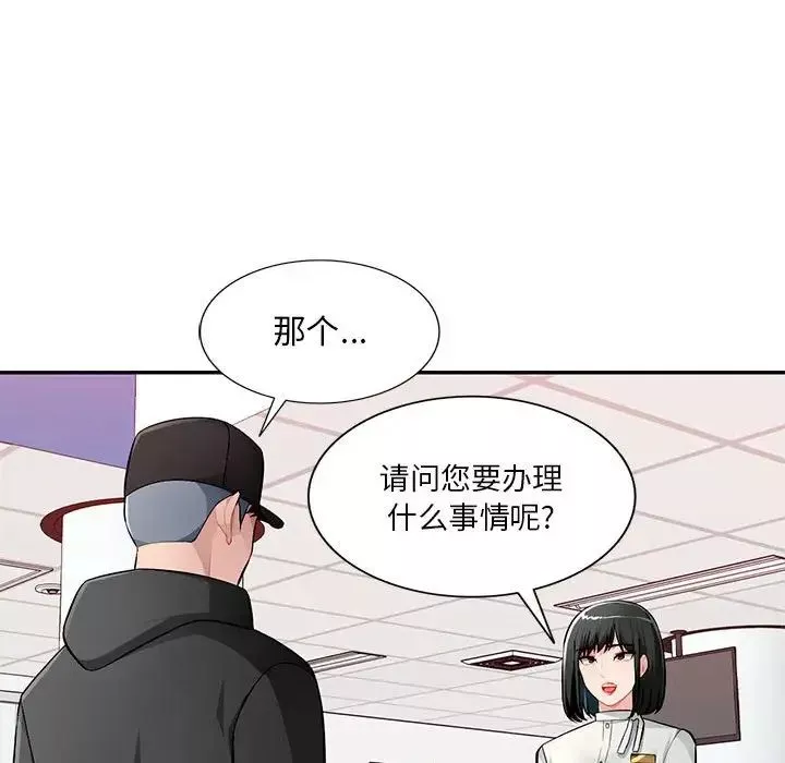 混乱一家人-第16话 - 图片 35