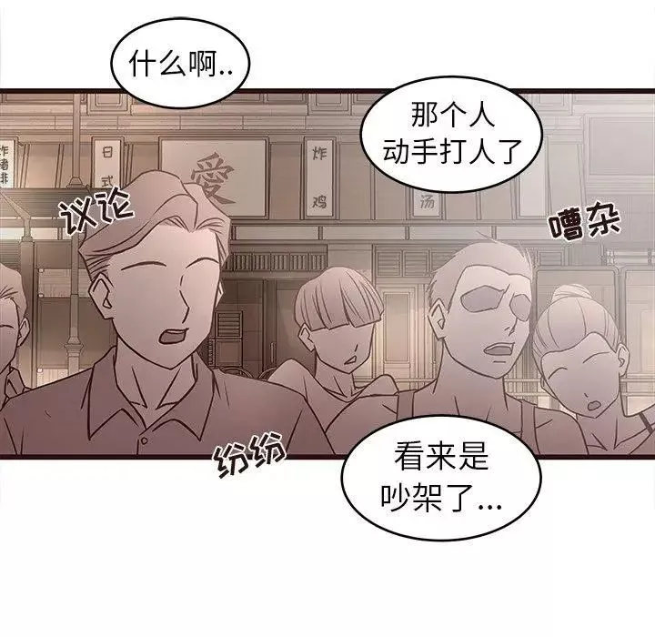 笨蛋哥哥-第10话 - 图片 30