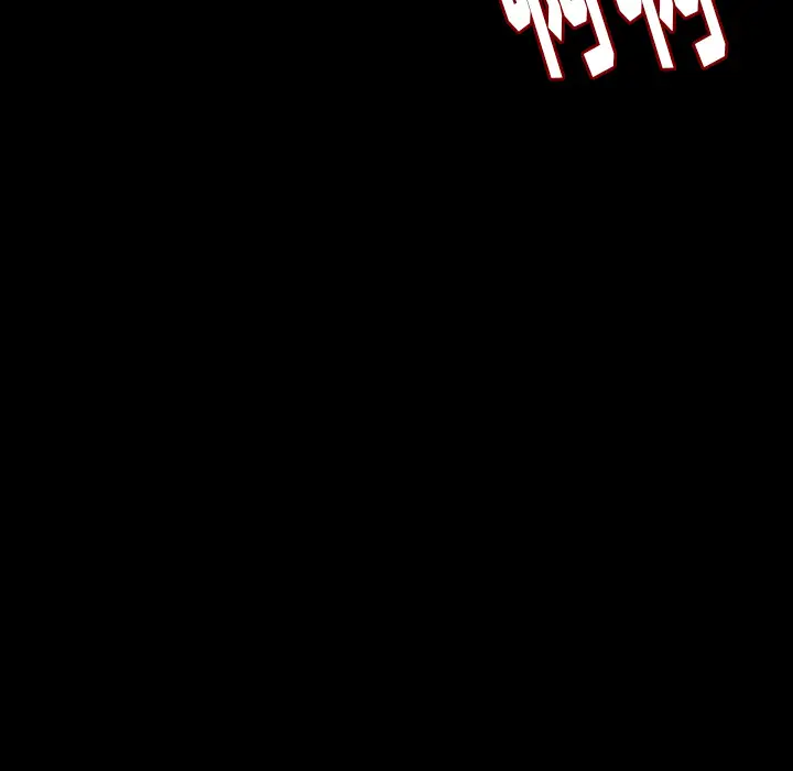 肉体第33章