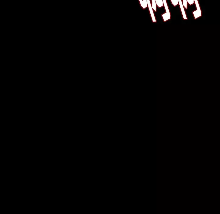 肉体第33章