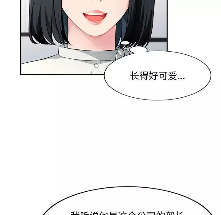 混亂一家人第16話