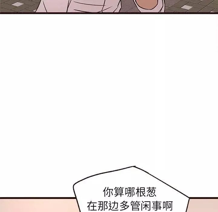 笨蛋哥哥-第10话 - 图片 34