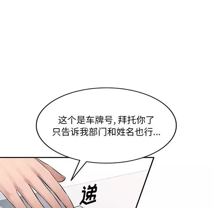 混乱一家人-第16话 - 图片 43