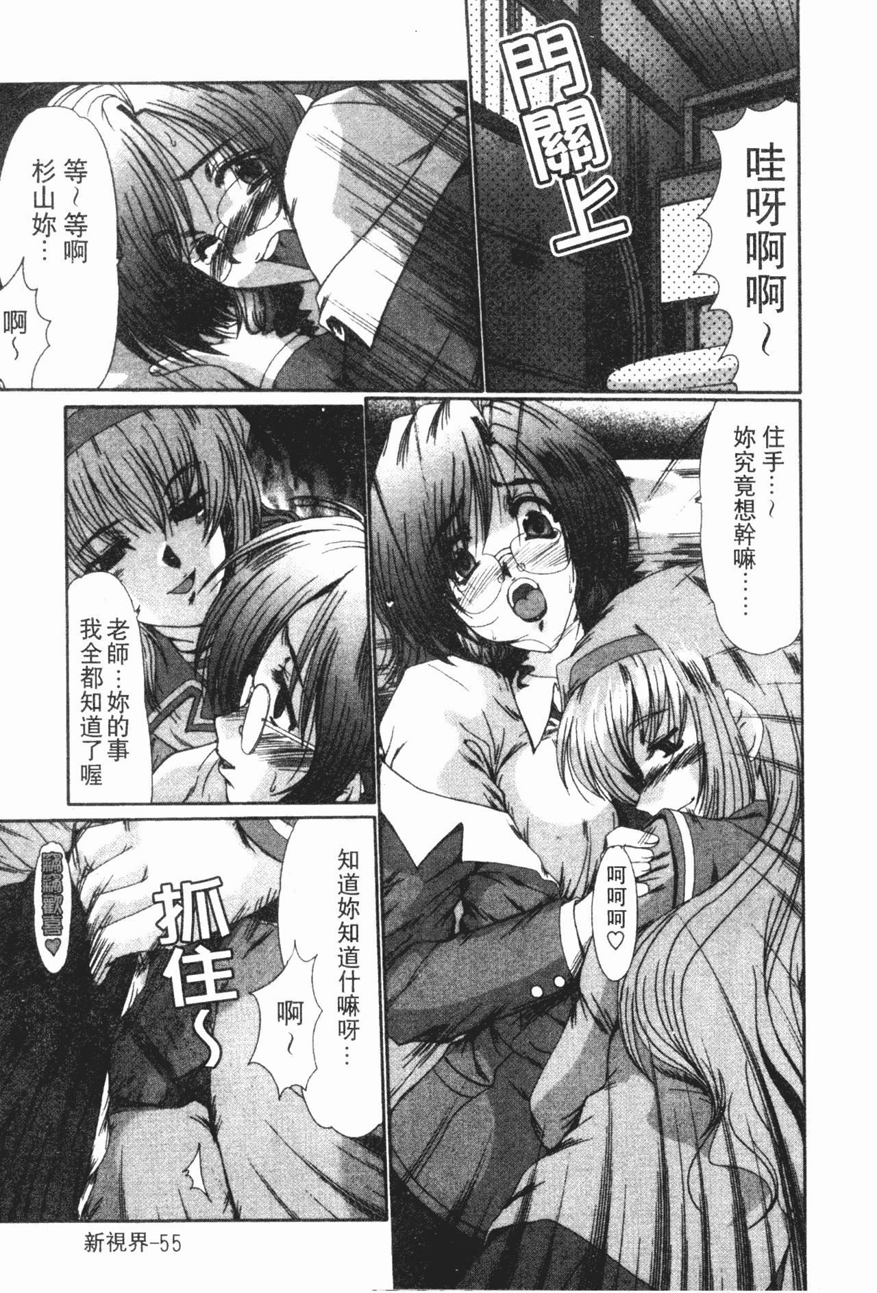 [深田拓士]女教师しのぶ[中文][深田拓士]女教师しのぶ[中文]