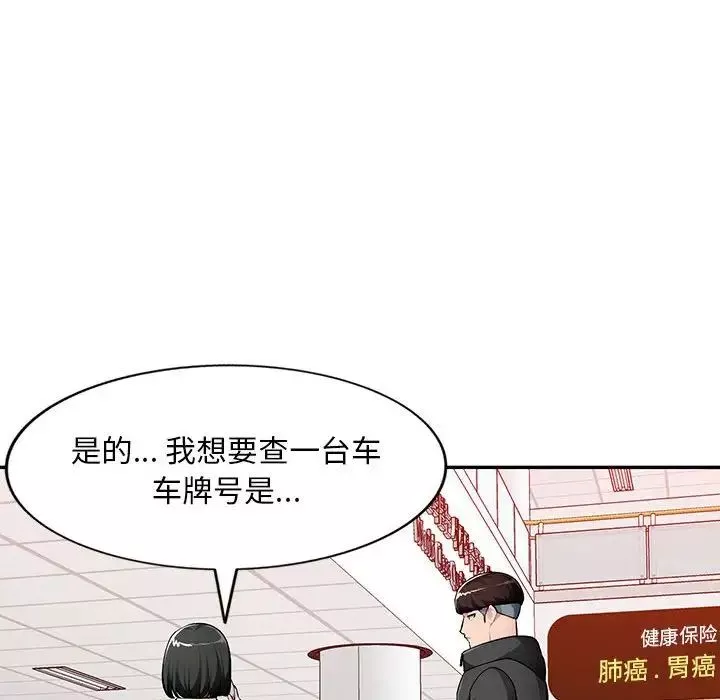 混乱一家人-第16话 - 图片 48