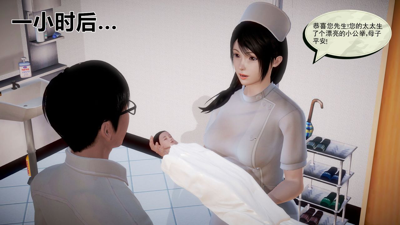 [3D]孕妇女警的末日第03话