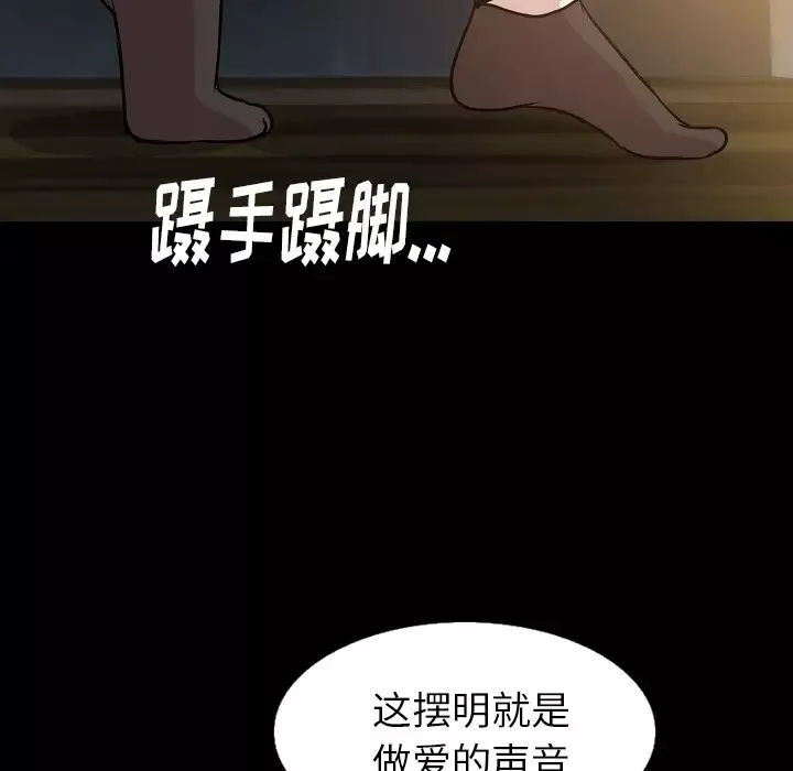 肉体-第33章 - 图片 42