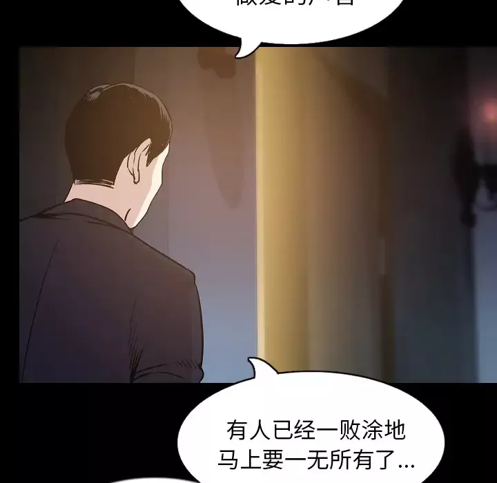 肉体-第33章 - 图片 43